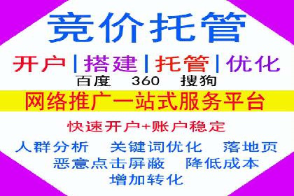 百度竞价账户托管如何助力企业快速拓展市场？